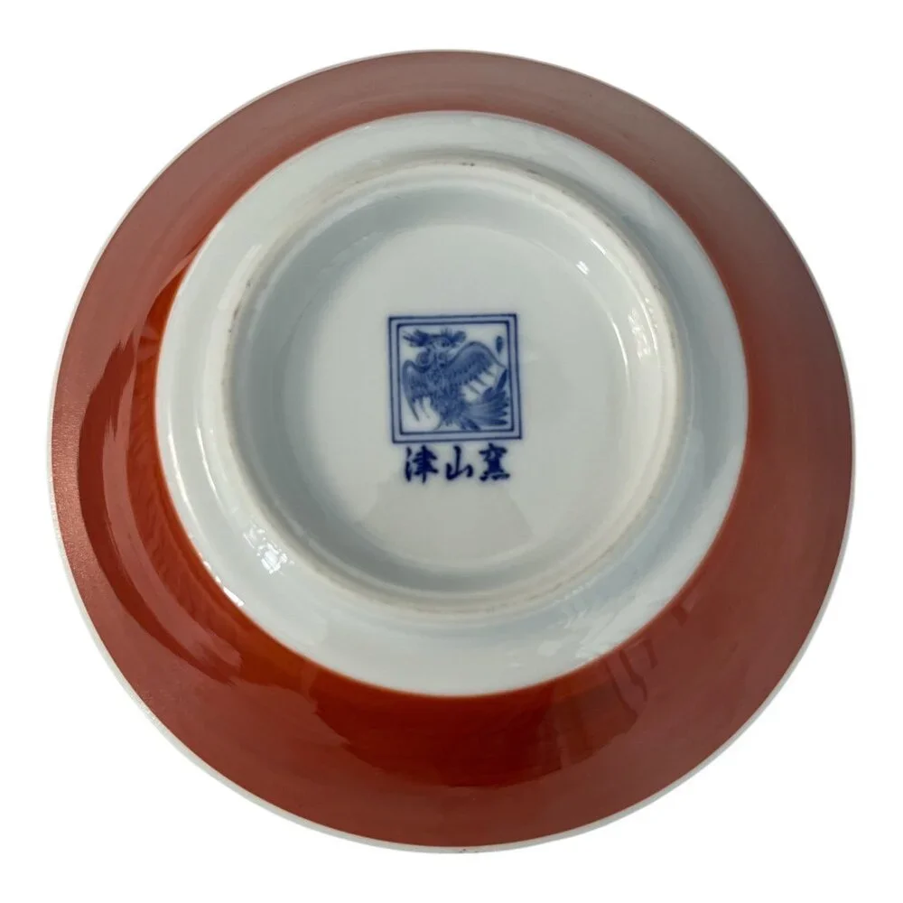 Vintage Chinese Porcelain Bowl Red Exterior Blue White Phoenix Motif 7.5 Inch